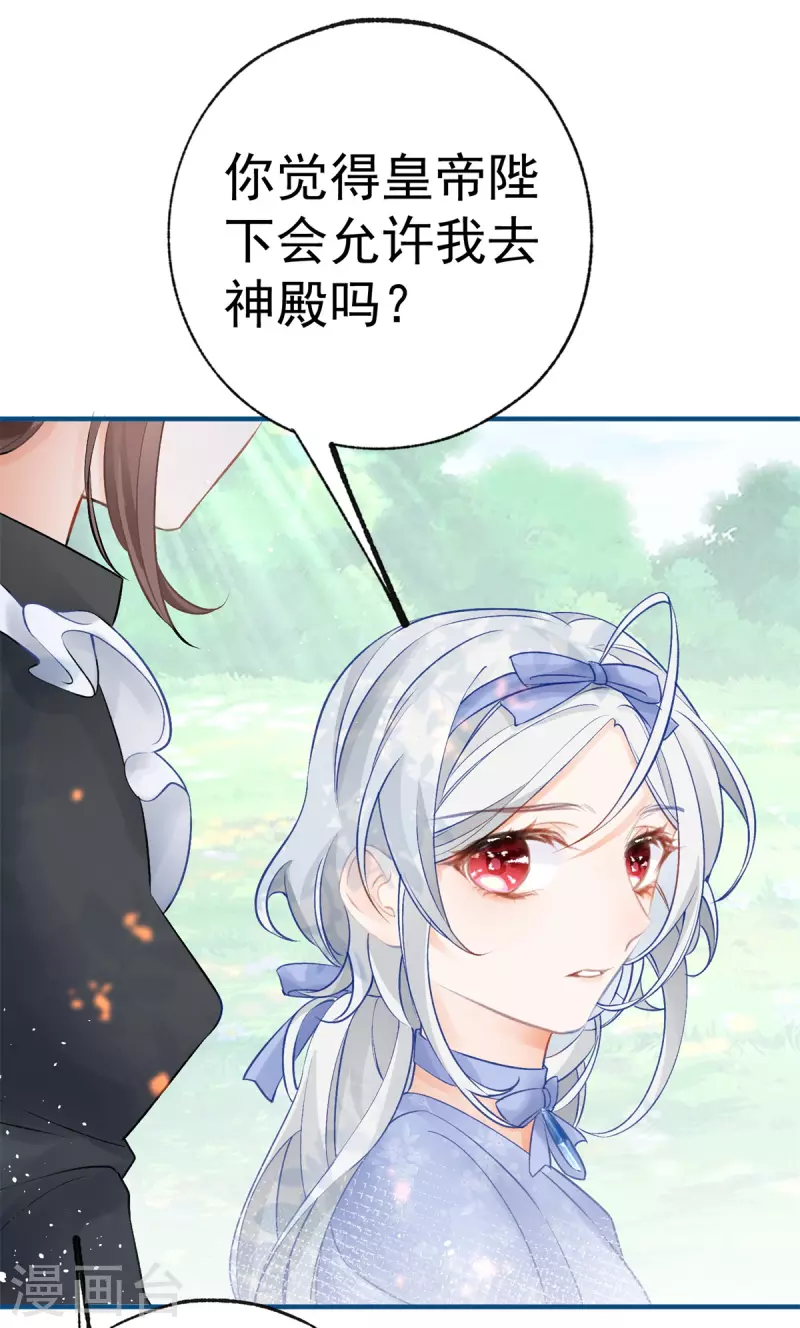 第25话 我想去你家 第25页