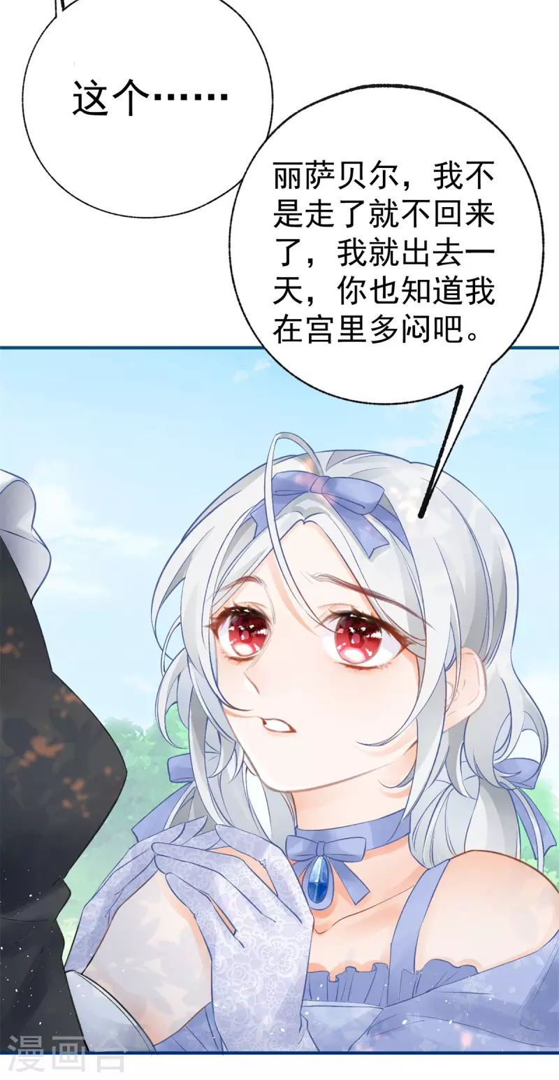 第25话 我想去你家 第26页