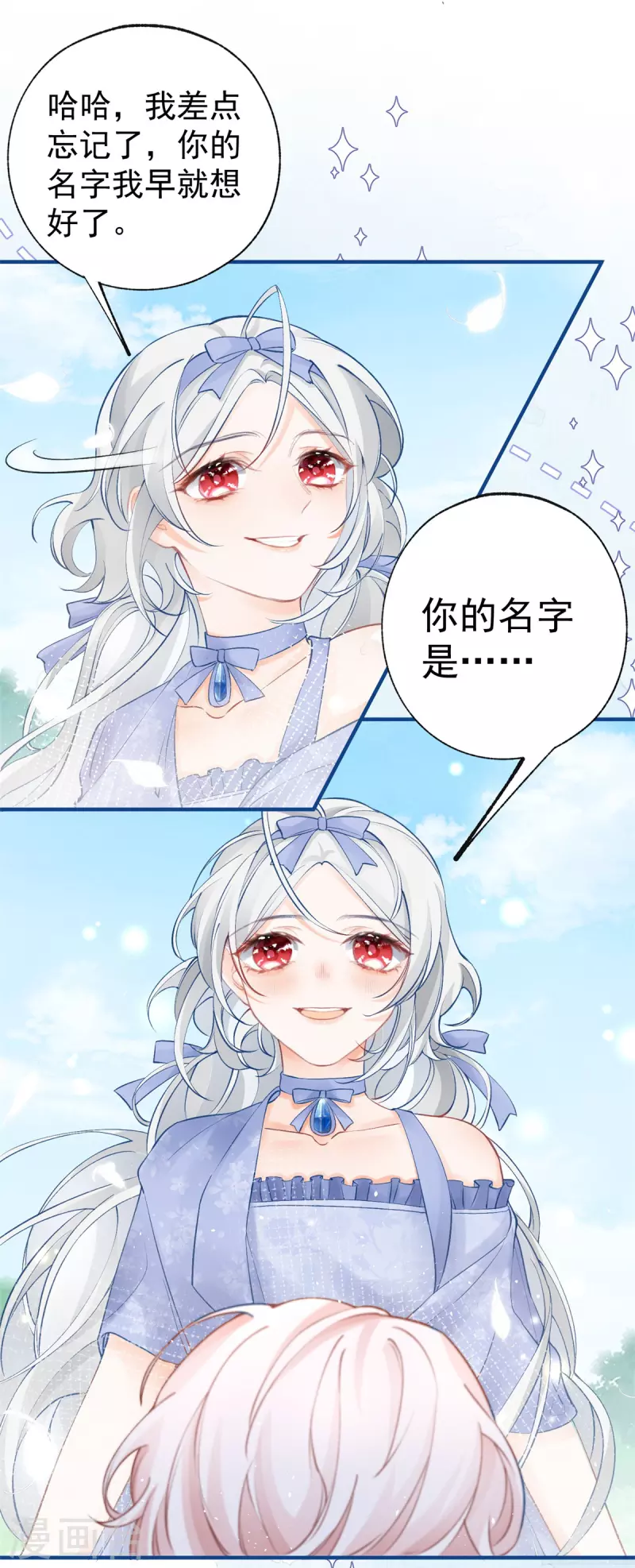 第25话 我想去你家 第30页
