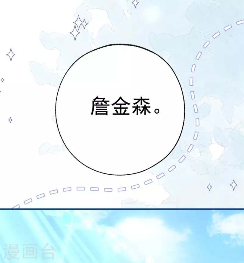 第25话 我想去你家 第31页