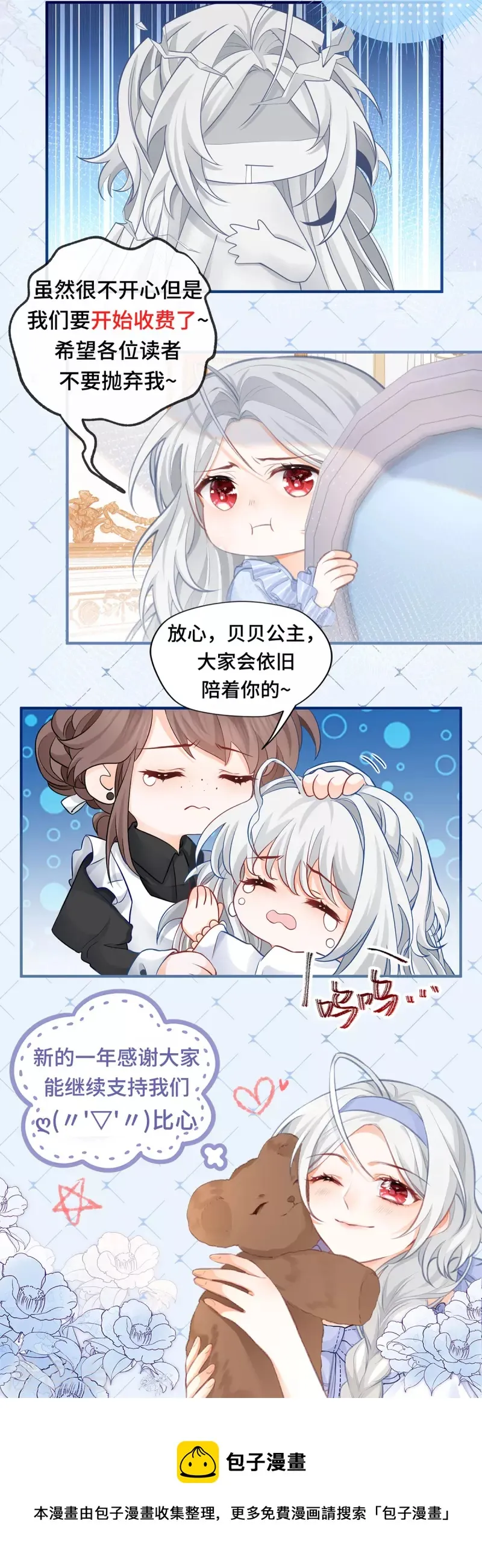 第25话 我想去你家 第35页
