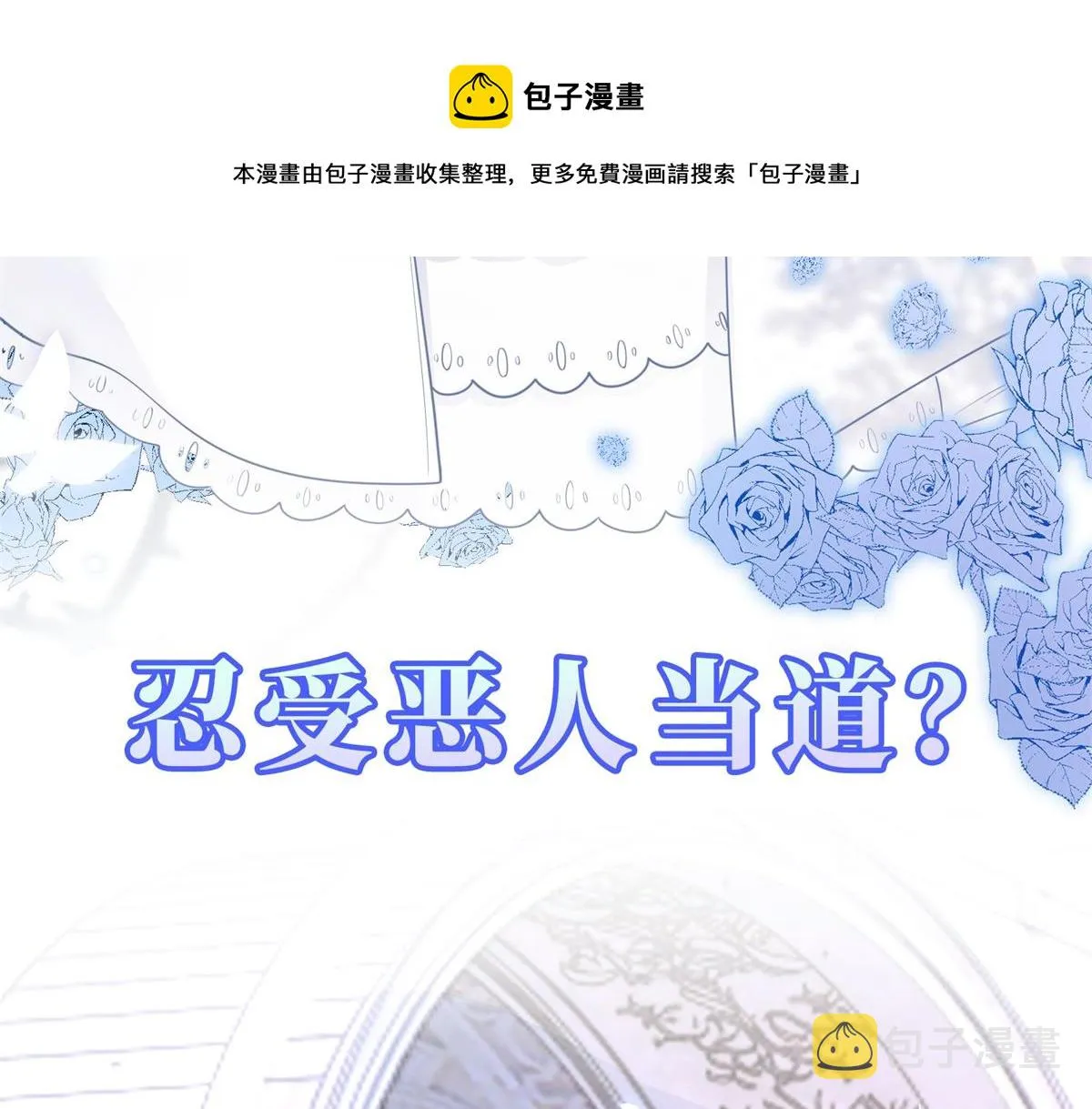预告 第16页