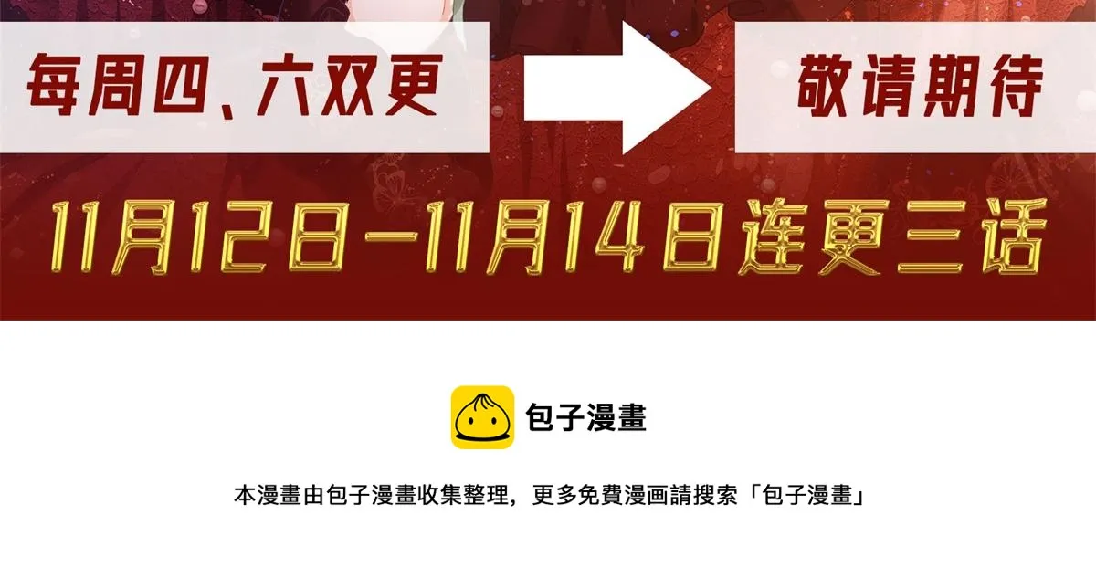 预告 第53页