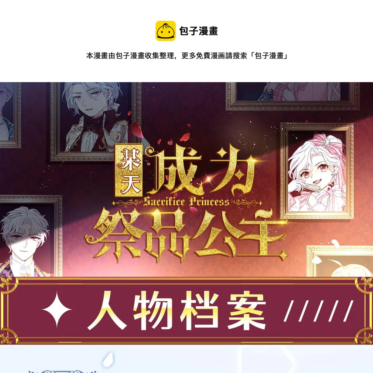 人物档案 第1页