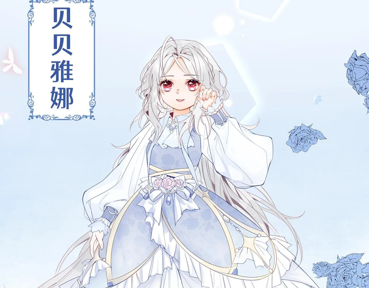 人物档案 第2页