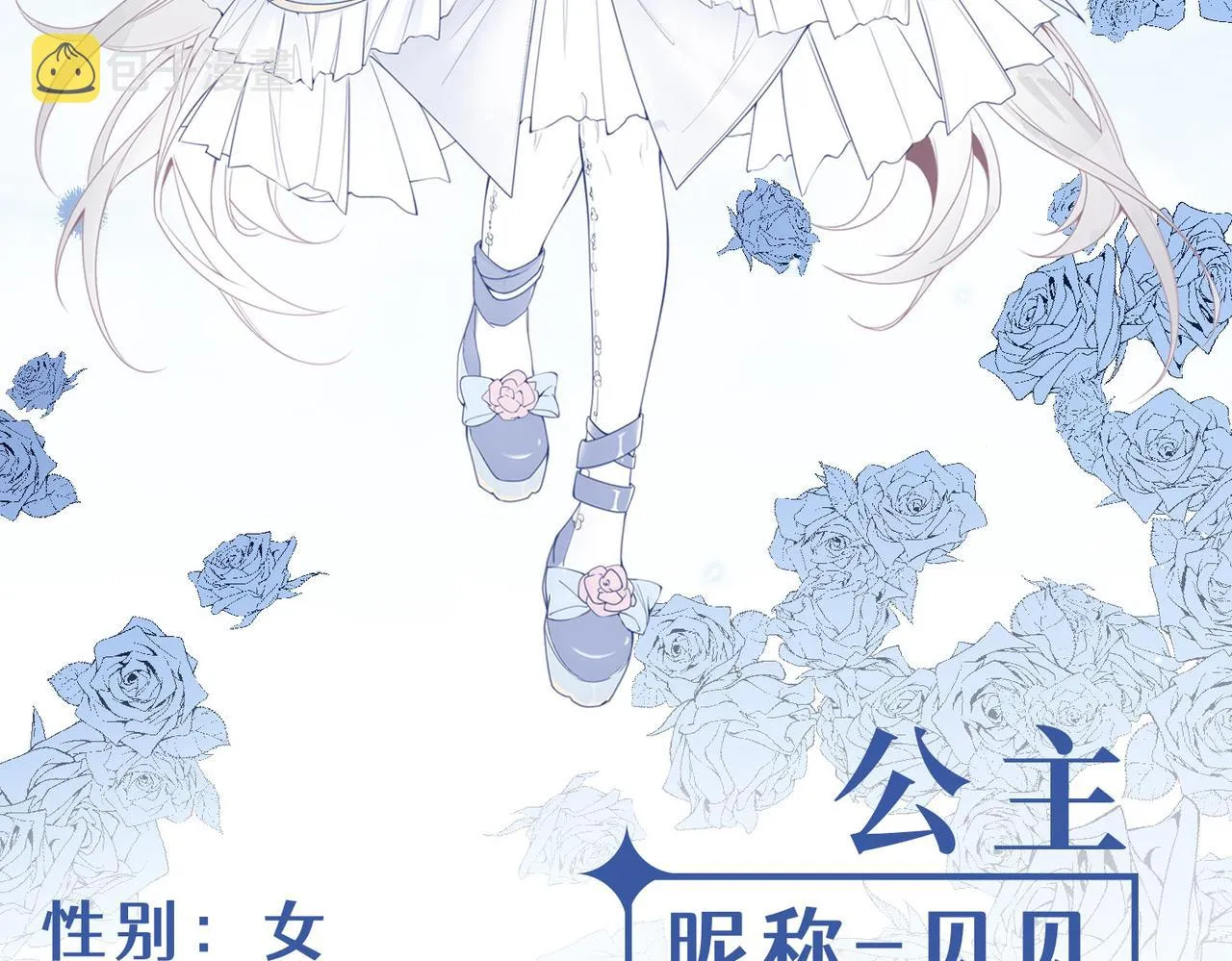 人物档案 第3页