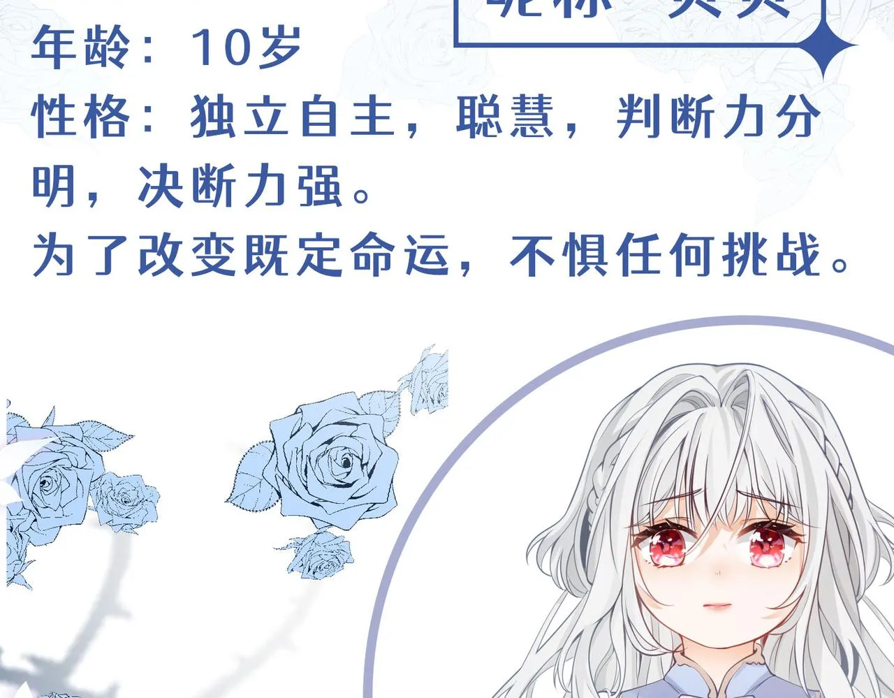 人物档案 第4页
