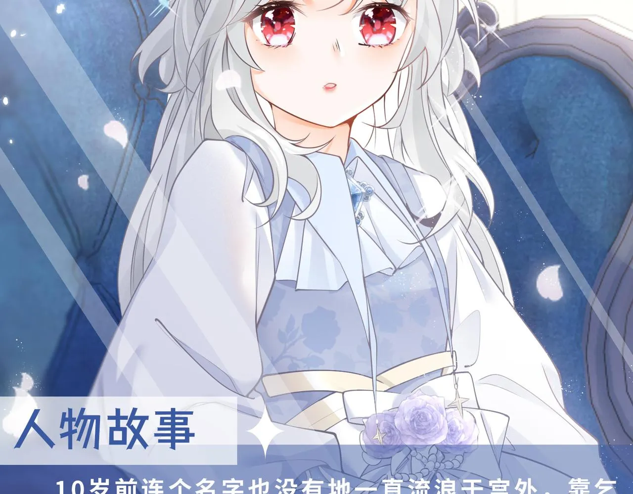 人物档案 第7页