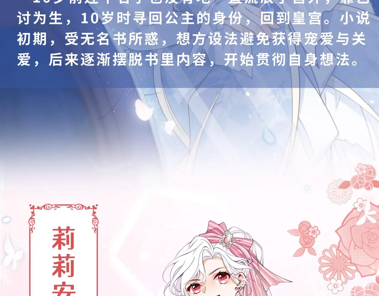 人物档案 第8页