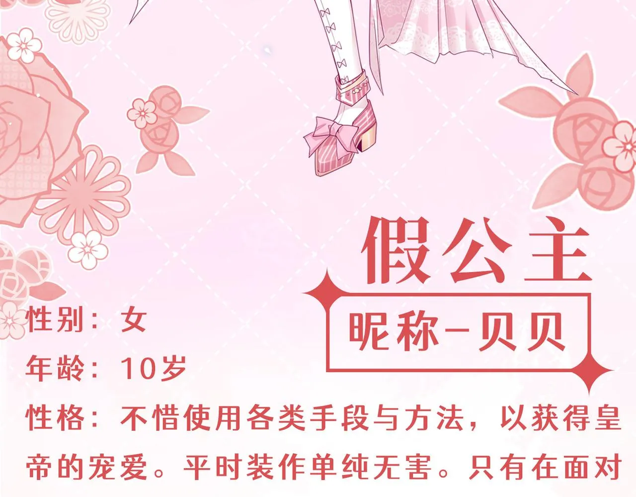 人物档案 第10页