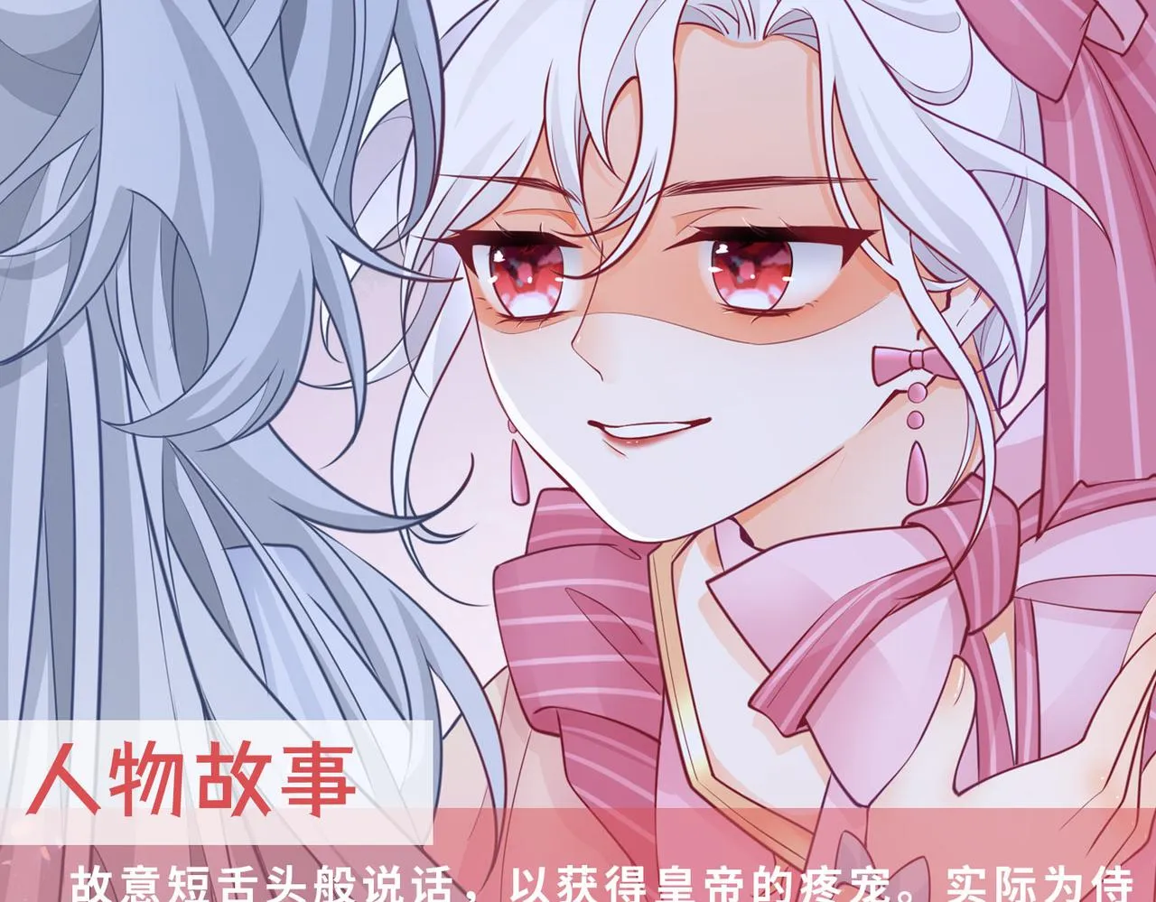 人物档案 第14页