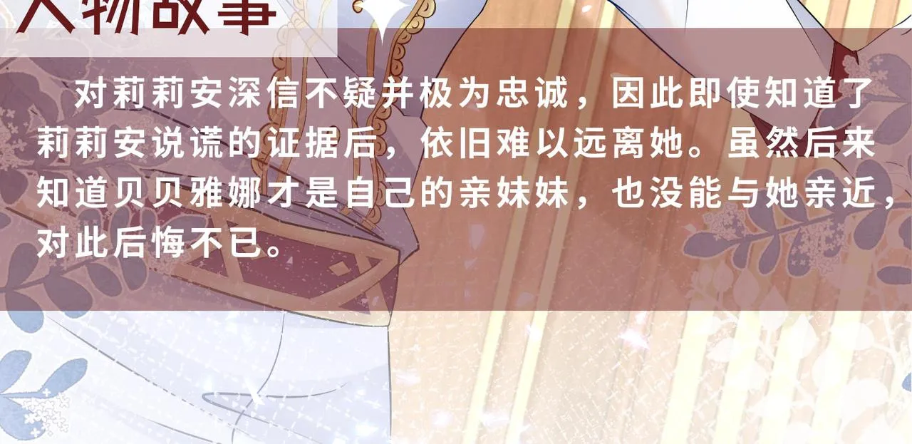 人物档案 第21页