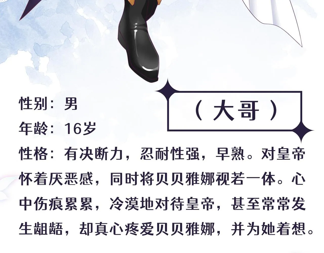 人物档案 第24页