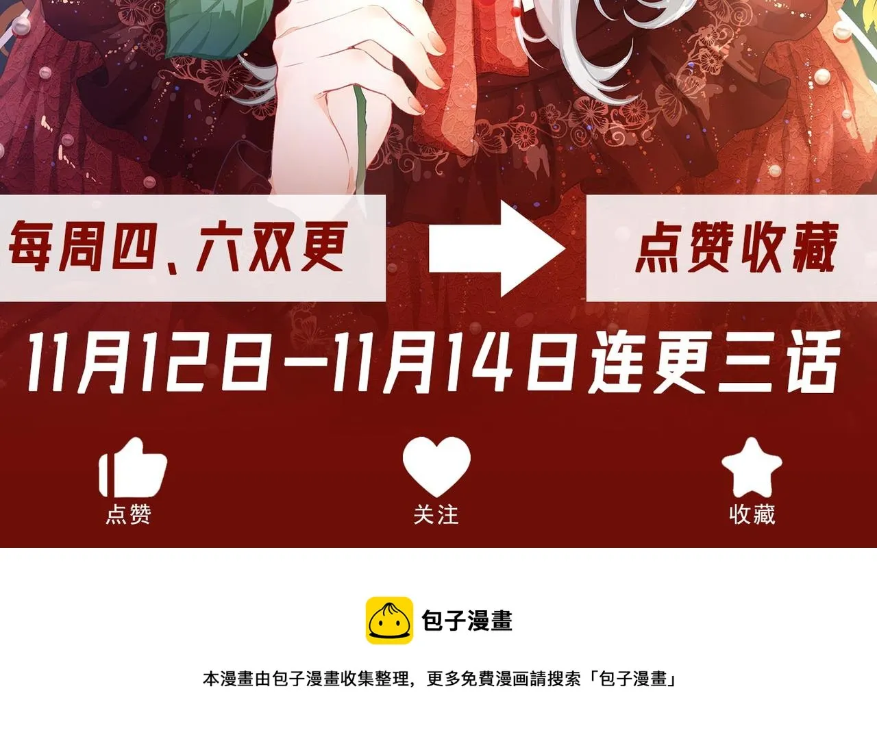 人物档案 第30页