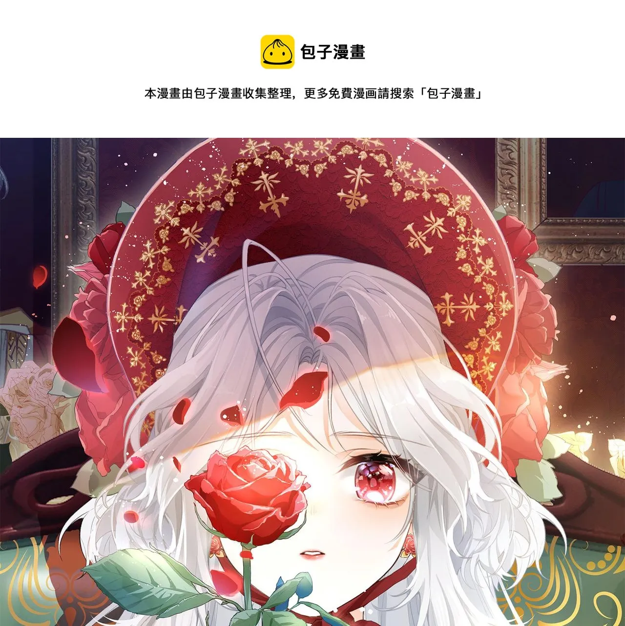 第1话 祭品公主 第1页