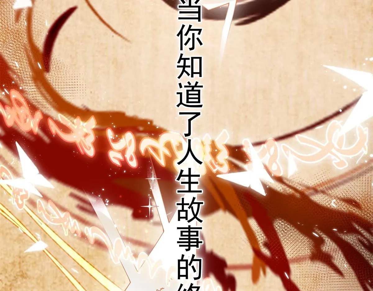 第1话 祭品公主 第5页
