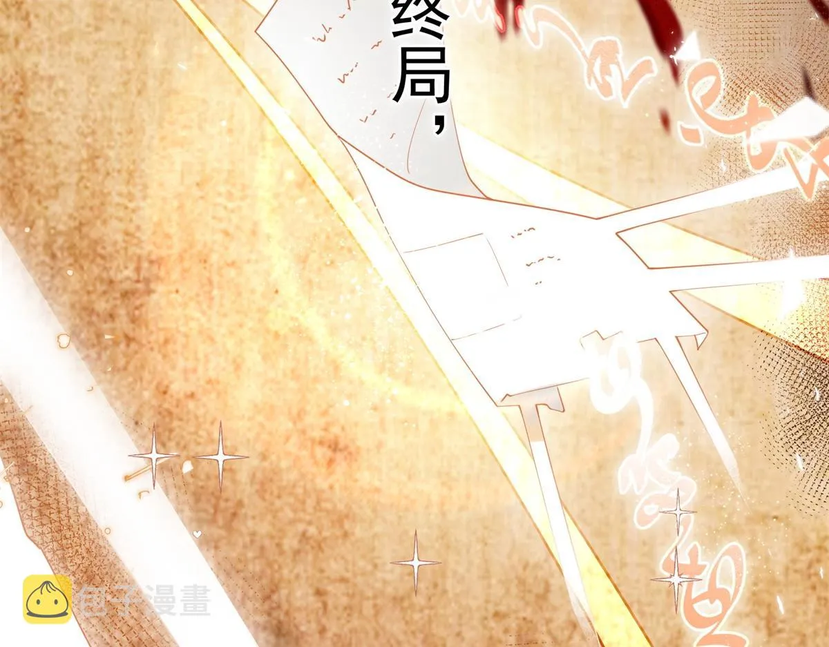 第1话 祭品公主 第6页