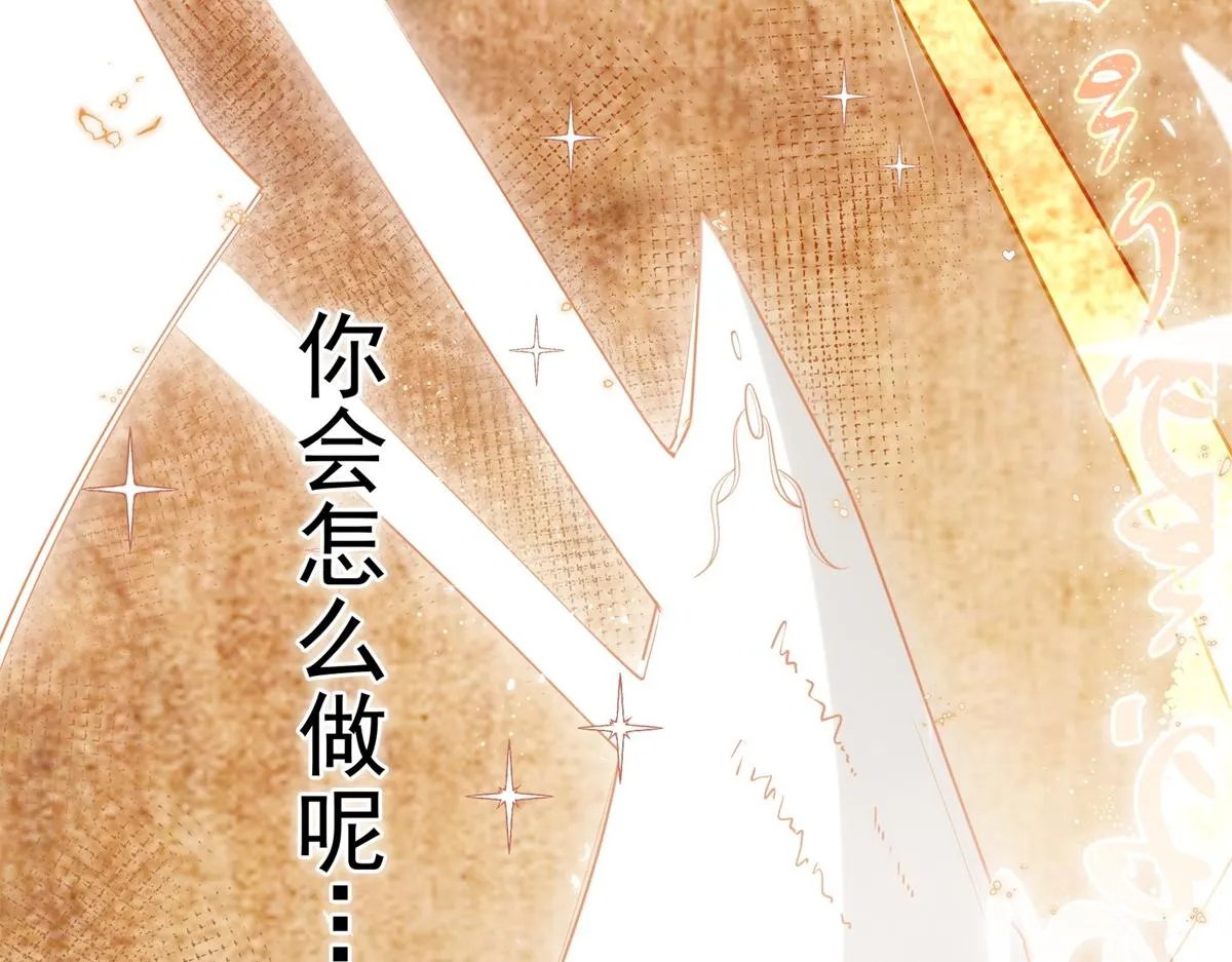 第1话 祭品公主 第7页