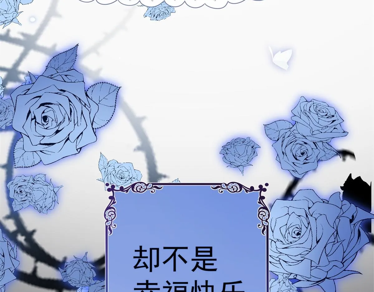 第1话 祭品公主 第24页