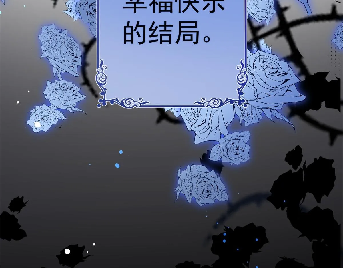 第1话 祭品公主 第25页