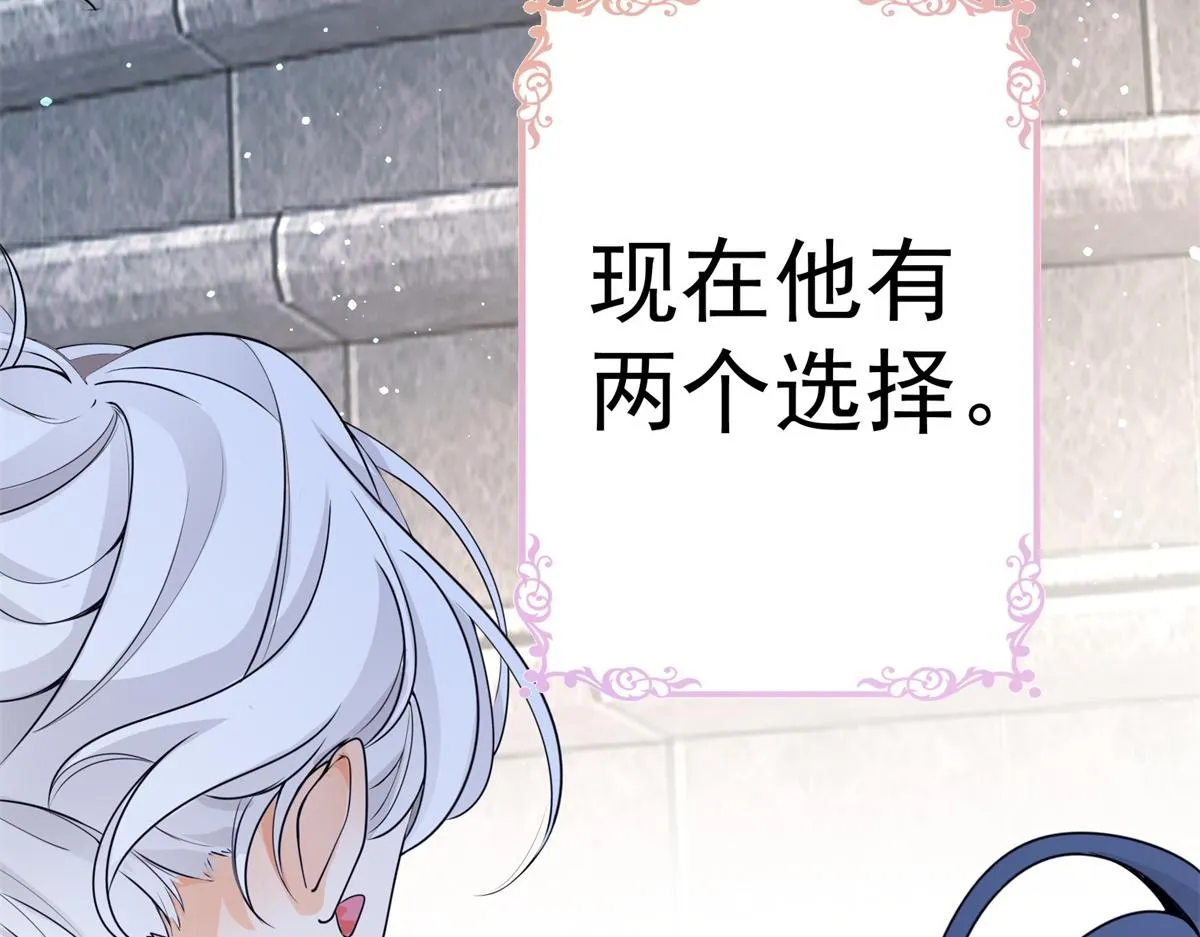 第1话 祭品公主 第31页