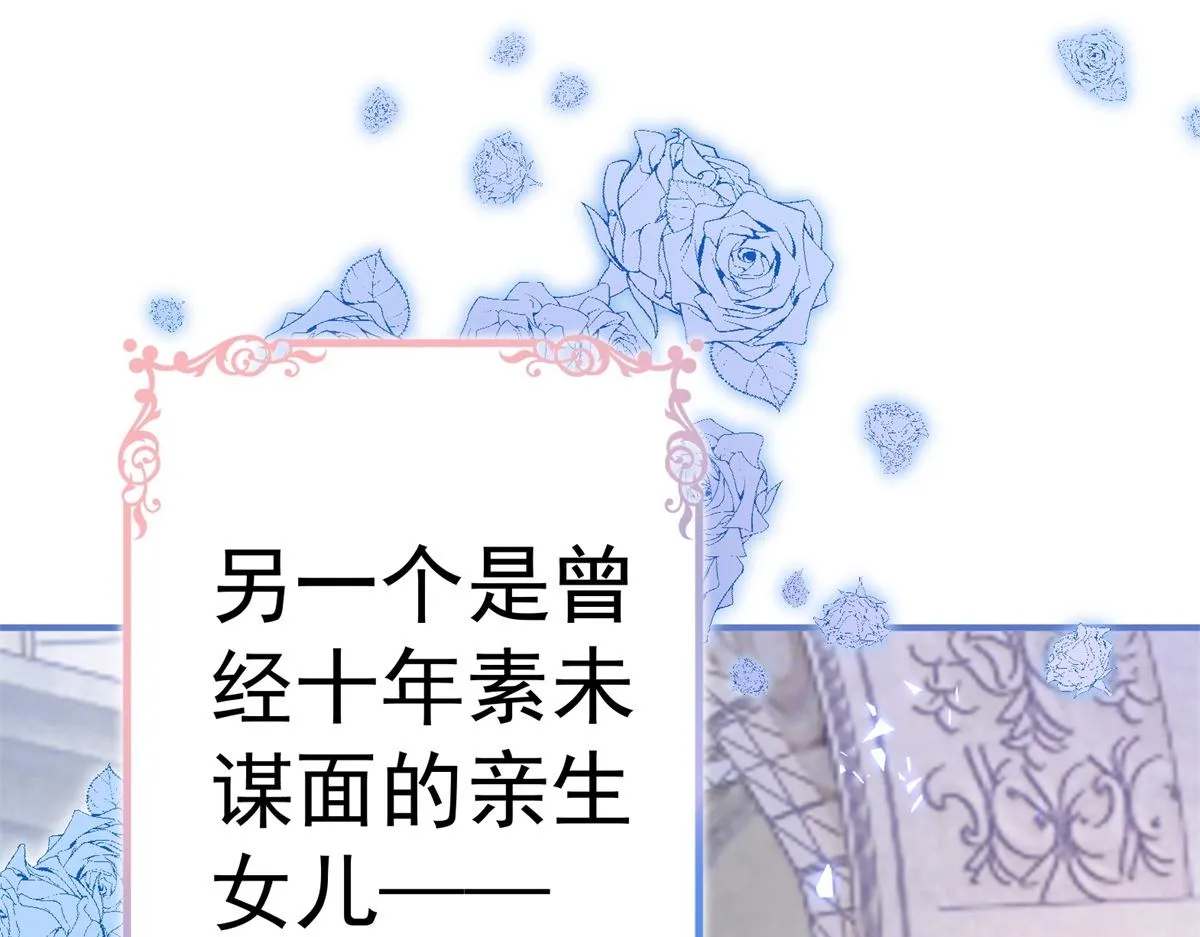 第1话 祭品公主 第38页