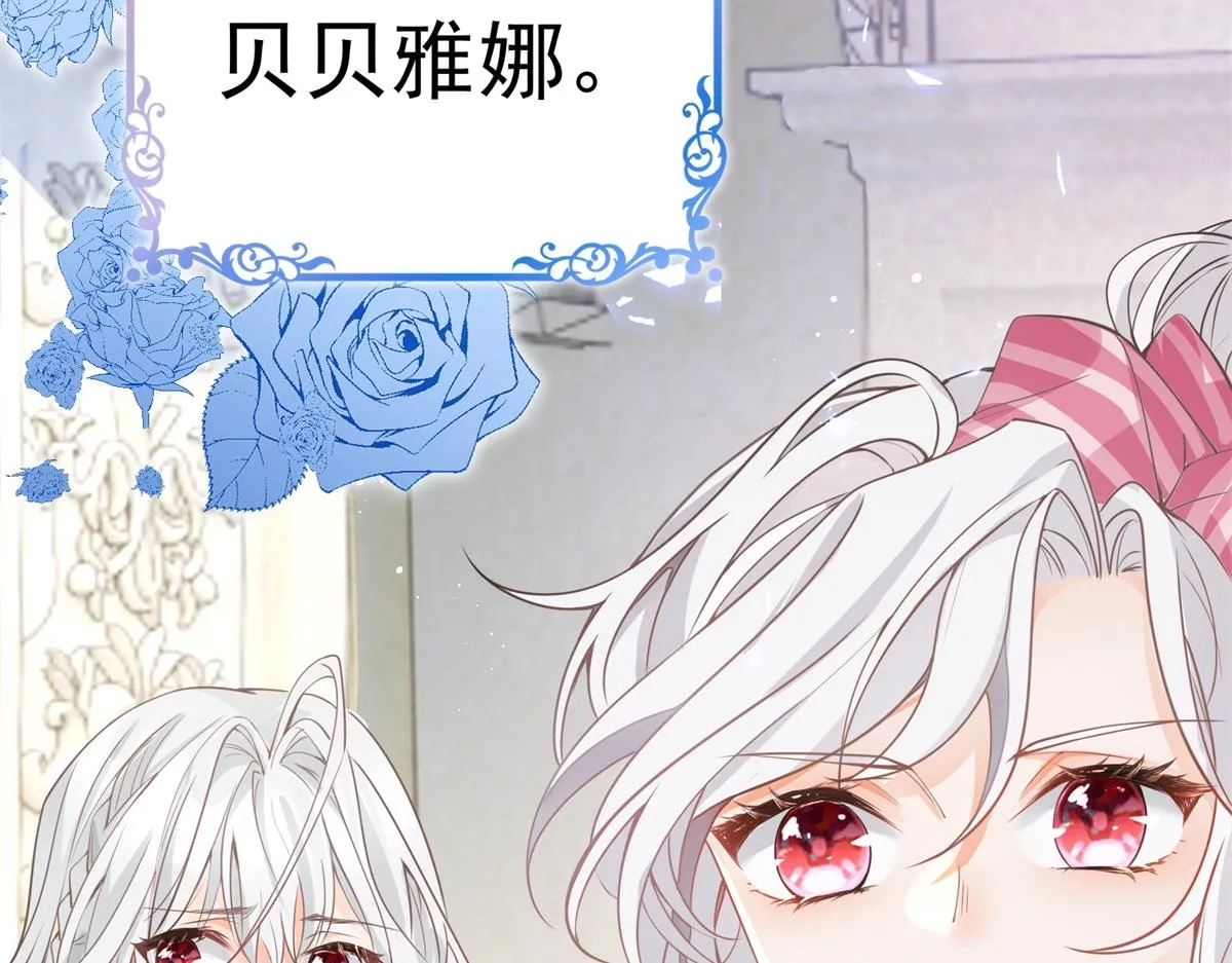第1话 祭品公主 第39页