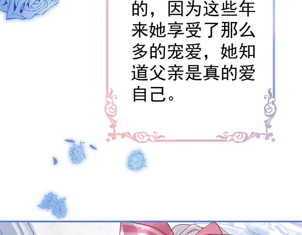 第1话 祭品公主 第43页