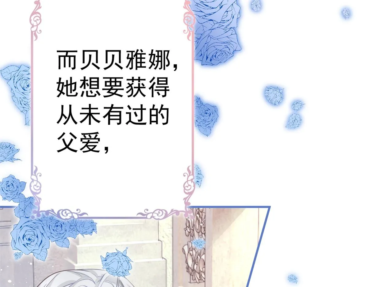 第1话 祭品公主 第46页