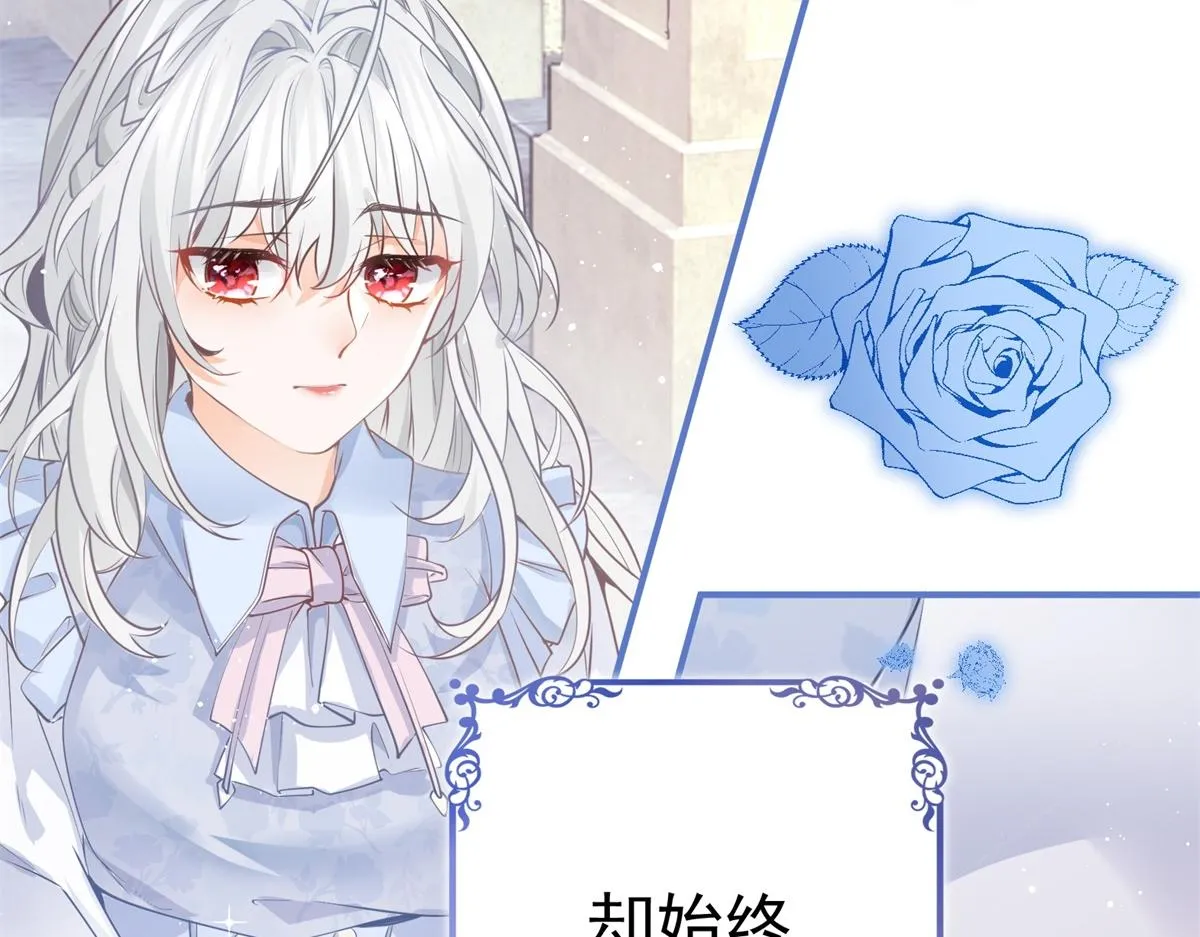 第1话 祭品公主 第47页