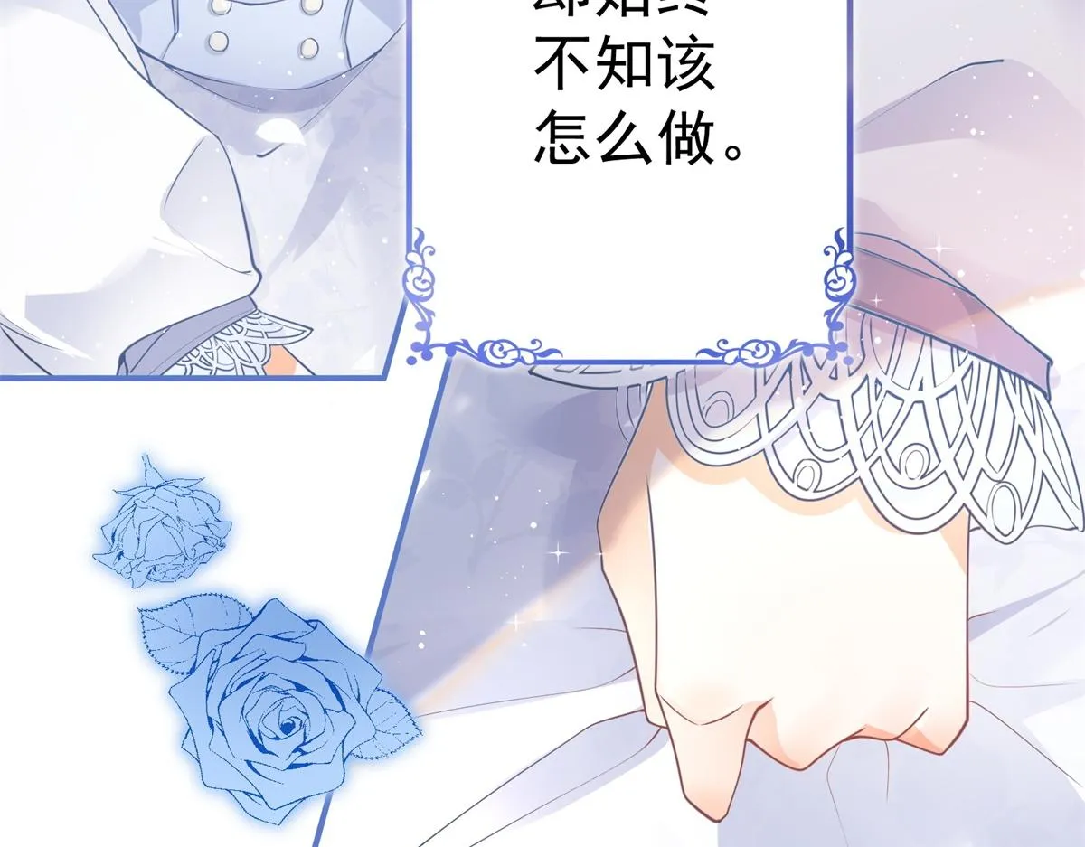 第1话 祭品公主 第48页