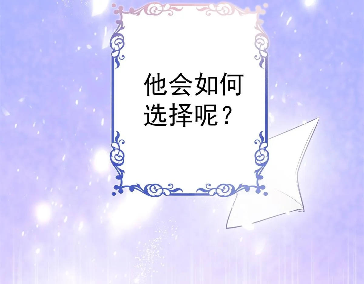 第1话 祭品公主 第52页