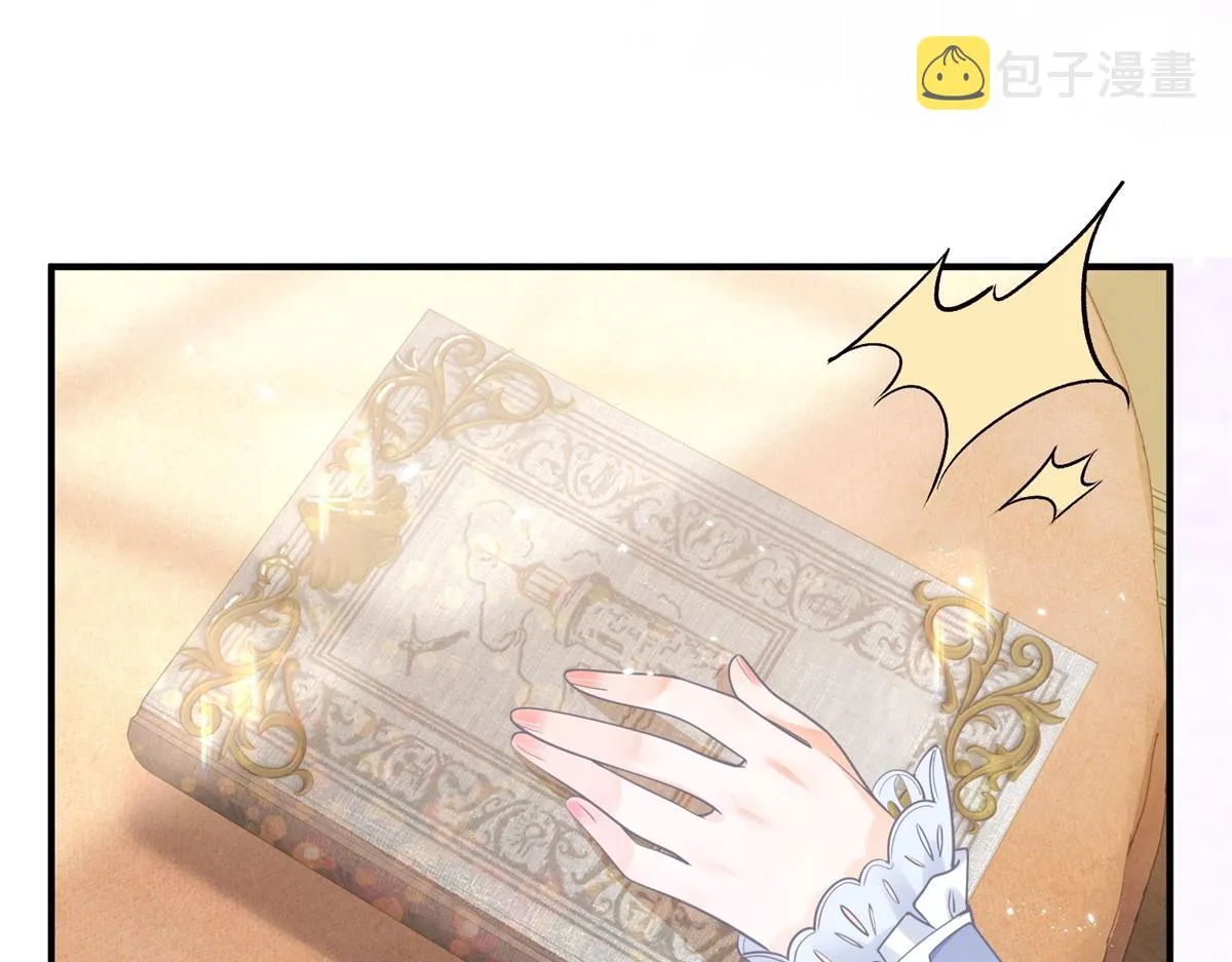 第1话 祭品公主 第54页