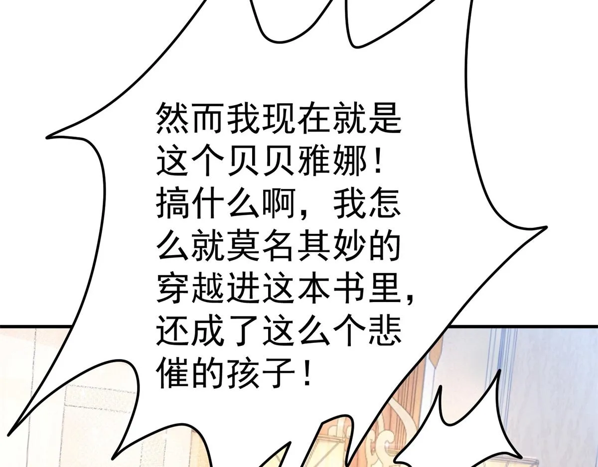 第1话 祭品公主 第60页