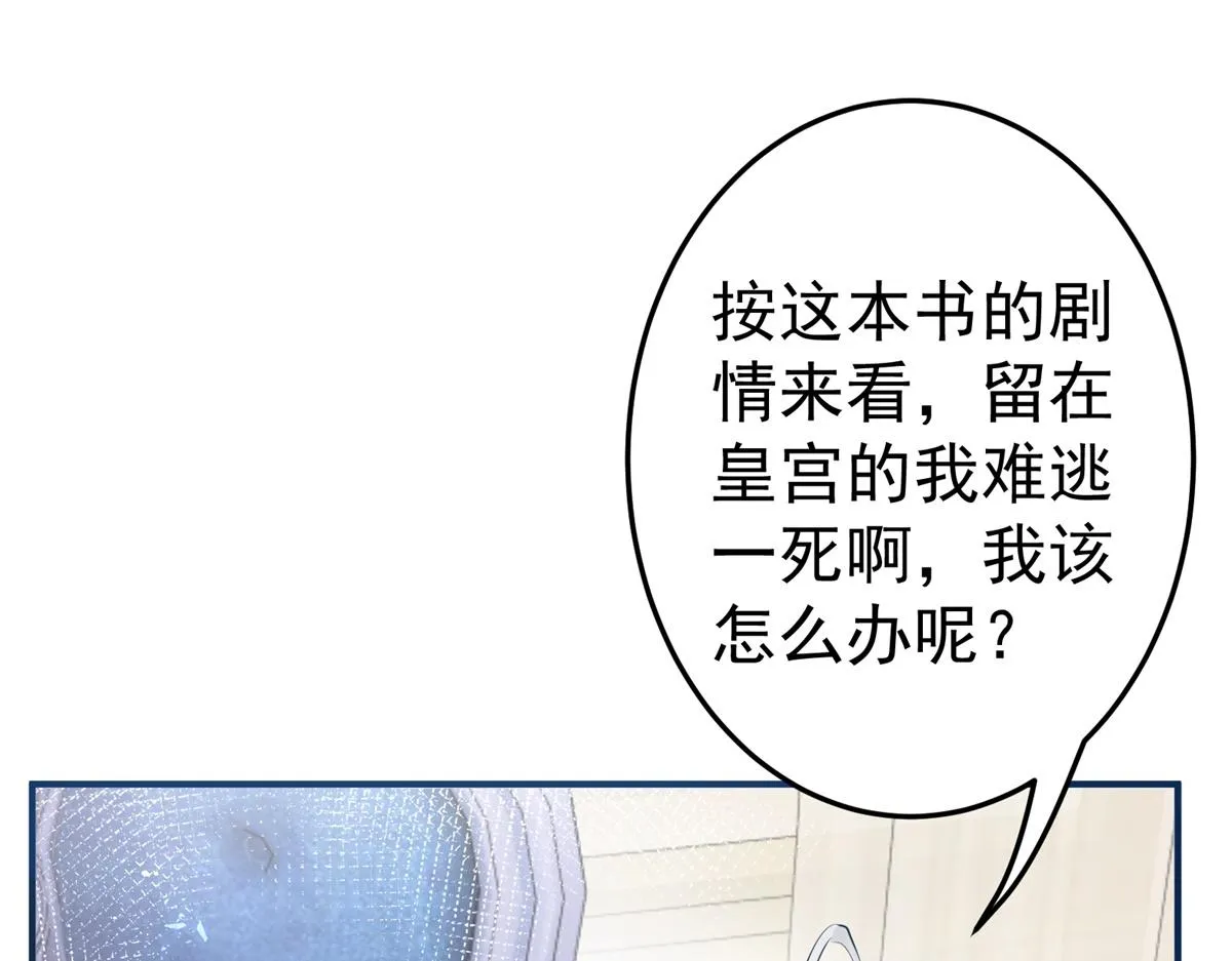 第1话 祭品公主 第63页