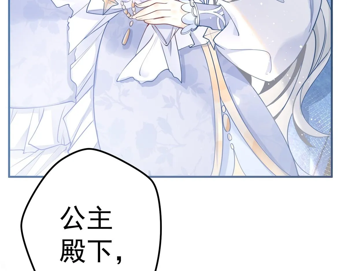 第1话 祭品公主 第65页