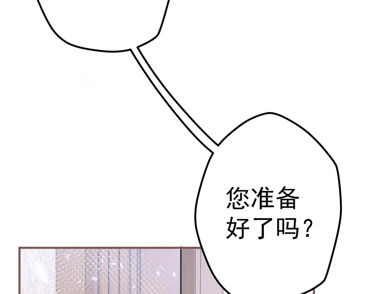 第1话 祭品公主 第66页