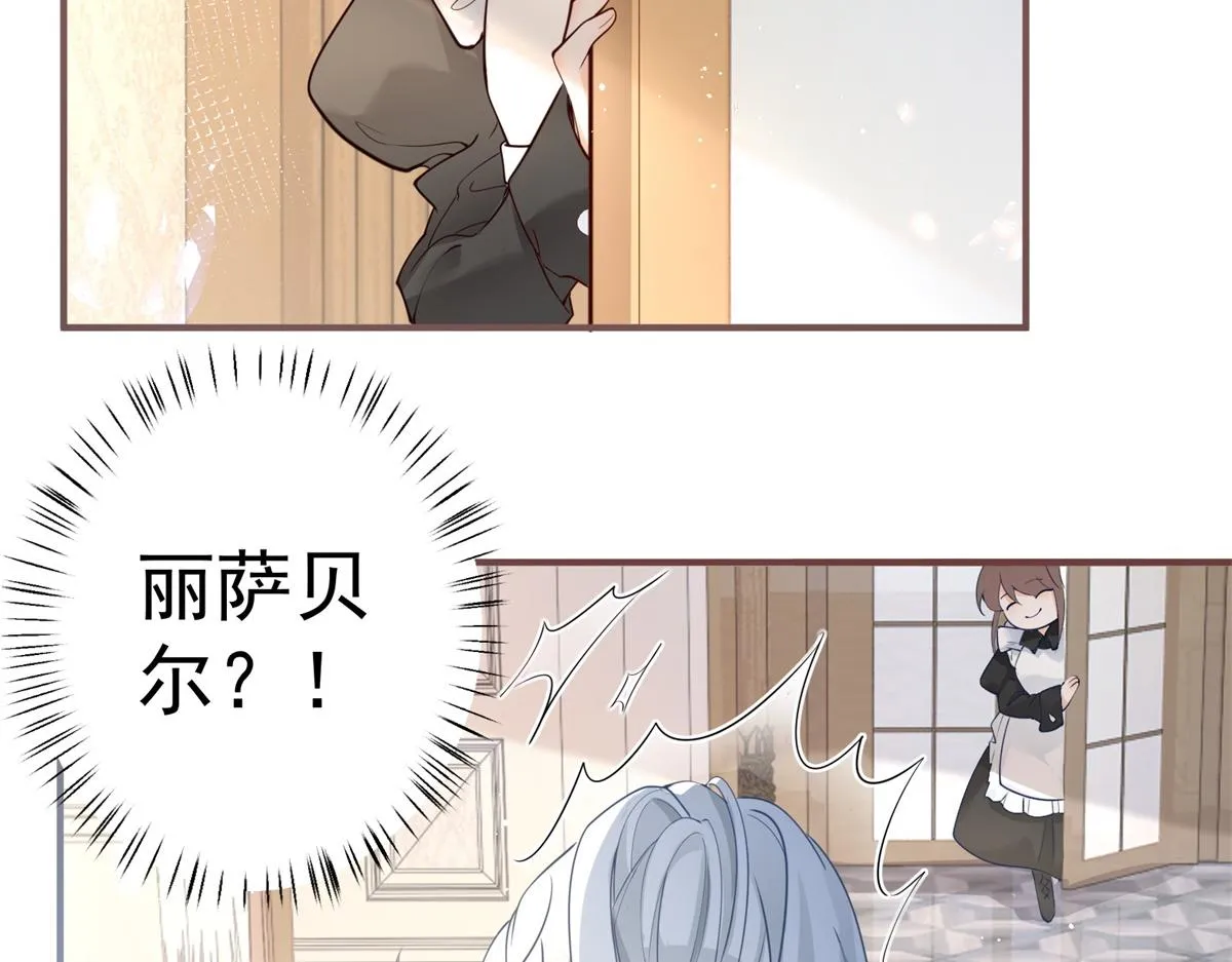 第1话 祭品公主 第68页