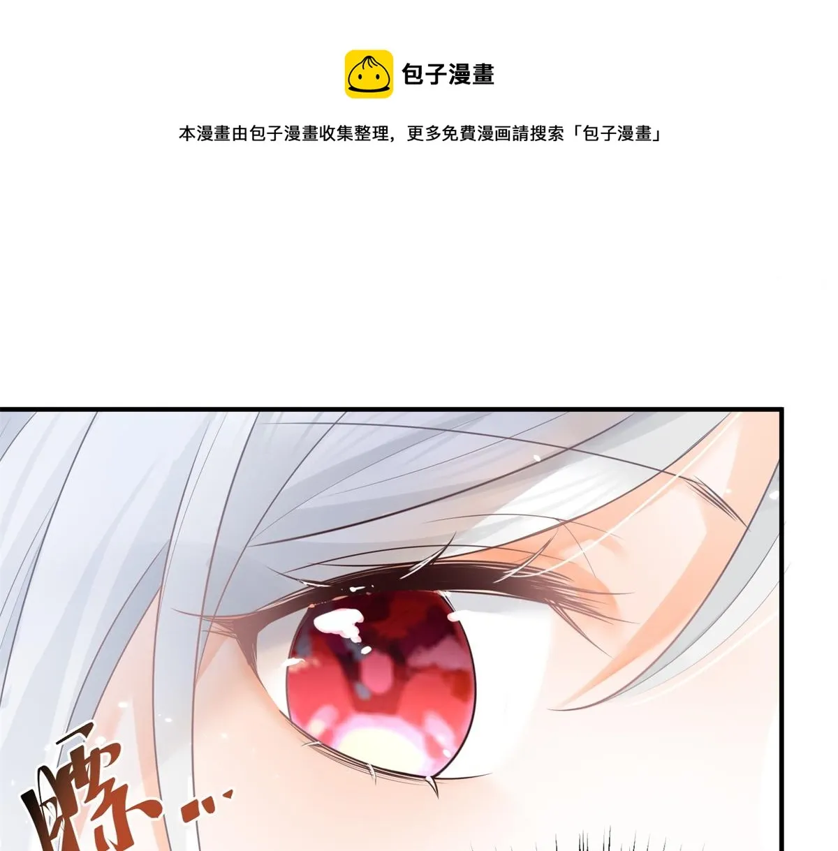 第1话 祭品公主 第70页