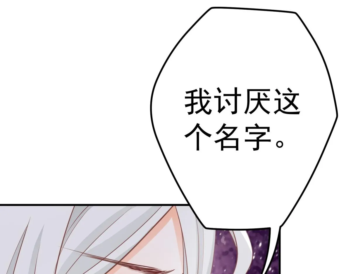 第1话 祭品公主 第81页