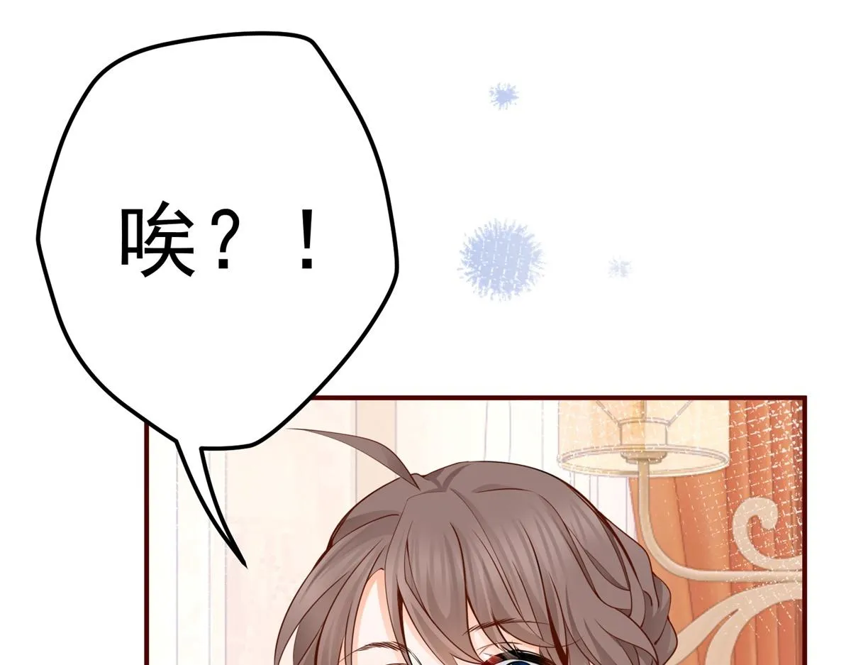 第1话 祭品公主 第84页