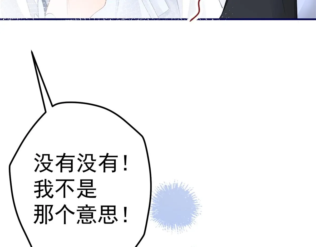 第1话 祭品公主 第88页