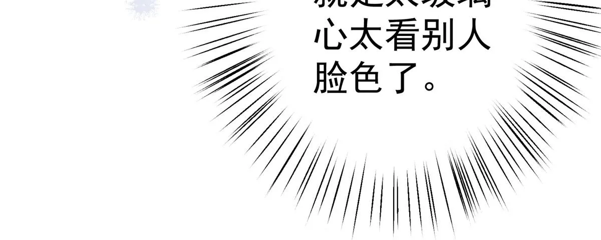 第1话 祭品公主 第91页