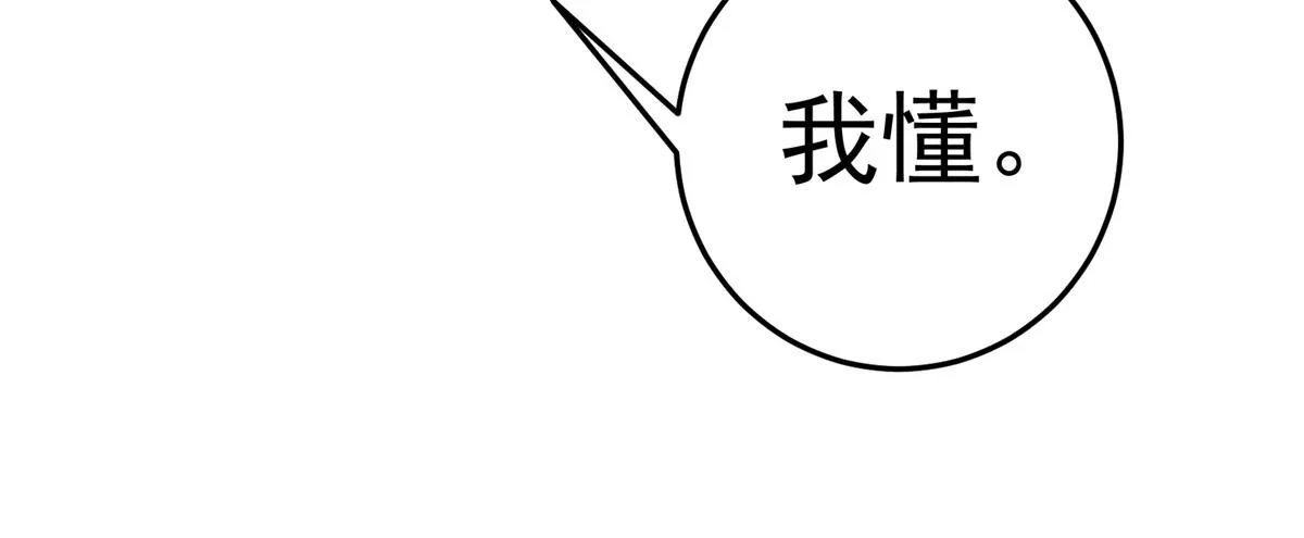 第1话 祭品公主 第99页