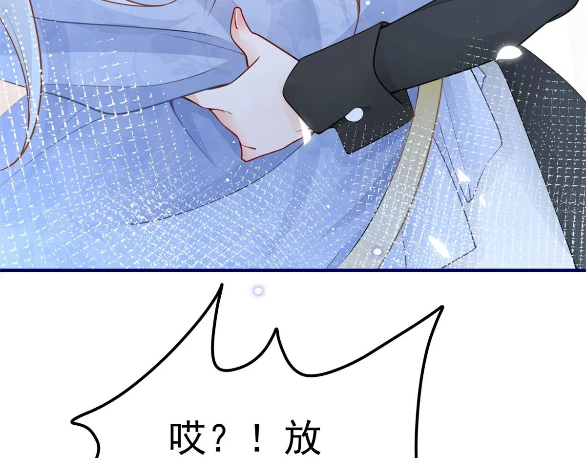 第1话 祭品公主 第105页