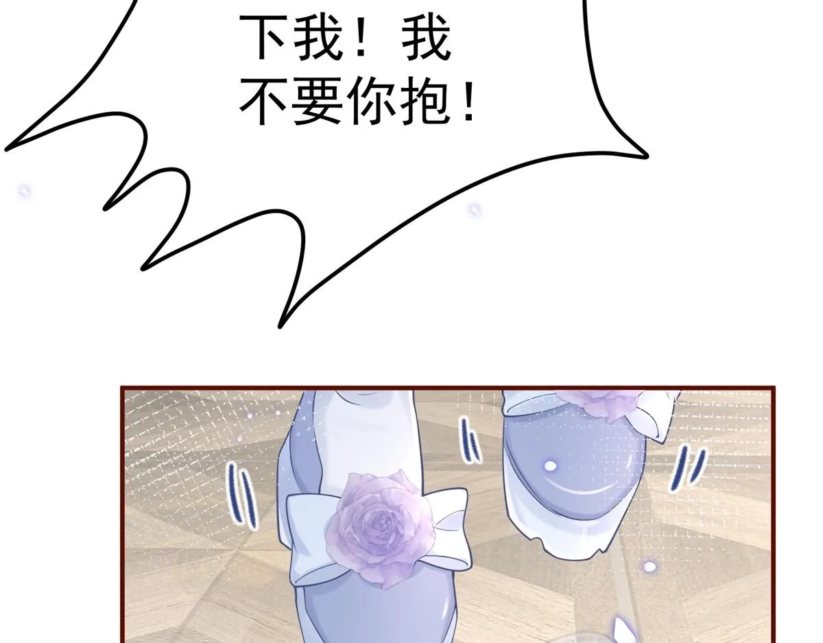 第1话 祭品公主 第106页