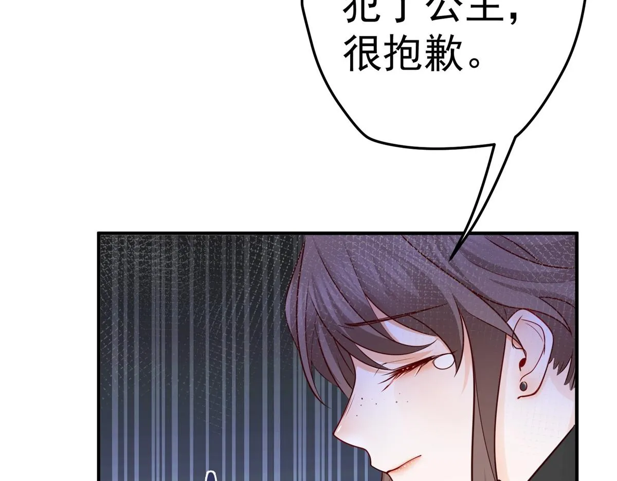 第1话 祭品公主 第111页