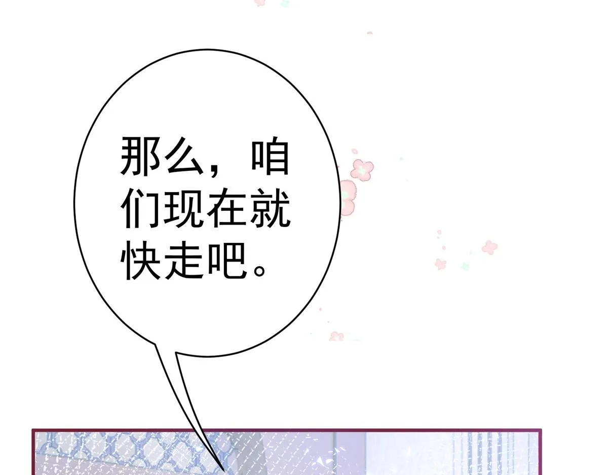 第1话 祭品公主 第118页