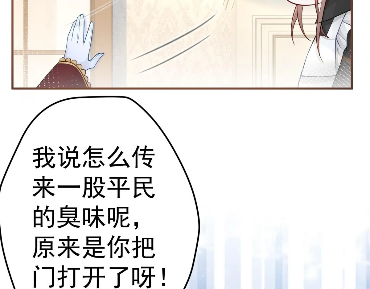 第1话 祭品公主 第123页