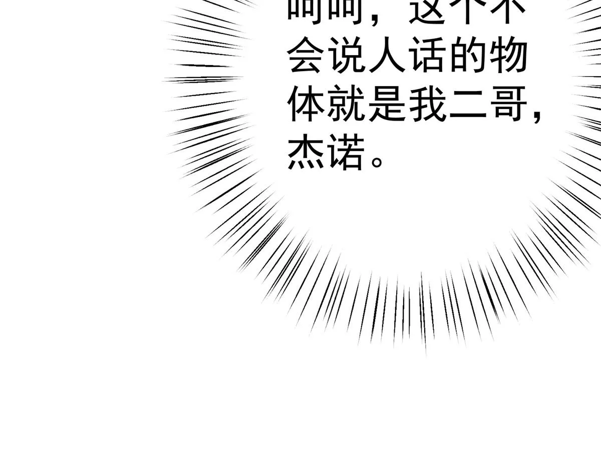 第1话 祭品公主 第128页